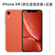 井邑田 蘋果鋼化膜透明前后膜 iphonex玻璃背膜 蘋果手機(jī)后背貼膜 高清防指紋 蘋果Xr高透鋼化玻璃【后膜+前膜】