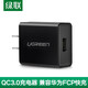 綠聯(lián)適用華為充電頭FCP高通QC3.0快充9V2A安卓手機充電插頭小米6\/8一加三星榮耀10努比亞 QC3.0/華為FCP雙兼容 直插款 黑色