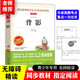 背影 朱自清經(jīng)典散文集精選 正版原著完整版無刪減作品集選小學生初中生課外書課外閱讀書籍朱自清背影 小學生課外書 青少年課外讀物 三四五年級小學生課外書