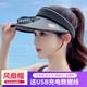 帝行（DIXING）風(fēng)扇帽女可充電成人大風(fēng)力遮陽(yáng)帽夏季防曬遮臉大檐太陽(yáng)帽空頂情侶 黑色 【帶風(fēng)扇】+充電線