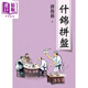 什錦拼盤（新版）港臺(tái)原版 唐魯孫 大地出版社 散文