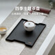 萬(wàn)仟堂（Edenus）茶盤(pán)家用托盤(pán)陶瓷茶托簡(jiǎn)約茶臺長(cháng)方形單層干泡儲水茶承 四季盤(pán) 夏盤(pán)·黑鐵釉308*217*19(不含茶具)