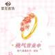 菜百首飾黃金戒指 足金桃氣滿(mǎn)滿(mǎn)系列粉色元氣桃花戒指 計價(jià)  HJ 黃金戒指 約3.37g