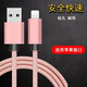 菲爾克 蘋(píng)果數據線(xiàn)手機快充游戲吃雞神器充電器線(xiàn)iPhone13/XS/8Plus/6S/XR 尼龍繩數據線(xiàn)【蘋(píng)果接口-玫瑰金】1米