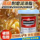 進(jìn)口大桶裝黃油潤滑脂耐高溫耐磨高速工業(yè)挖機(jī)汽貨車2號3軸承15KG 黃色 通用純油 15公斤