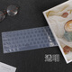英望 HP惠普星15s青春版鍵盤膜 星15s-fq/fr/gr/dr/dy/ce/er/cs筆記本電腦保護(hù)膜 硅膠透明 星15s-fr/fq/dr/dy/ce/er/gr