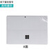 鏢頭適用Microsoft微軟Surface Pro 12英寸電腦貼膜二合一2110筆記本透明保護膜蘇菲pro11電腦pro10套 透明磨砂A面-留言機型