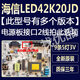 海信適用海信LED42K20JD 42K30JD 42EC260JD 42EC110JD電視機背光燈條 LED42K20JD 【9條5燈3V】2線(xiàn)