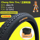 正新輪胎正新/建大輪胎20寸山地自行車內(nèi)外胎20x1.95/2.125 正新20x1.75內(nèi)外胎1套c97N花紋