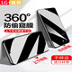 潘頓vertu5G緯圖防窺膜360度專業(yè)級防窺膜ASTER P威圖X隱私膜 vlt-1905 meta2四面防窺非鋼化 Vertu 5G 360度四面防窺啞面磨砂