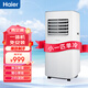 海爾（Haier）可移動(dòng)式小空調單冷免安裝便攜一體機1P家用KY-14/J辦公室廚房戶(hù)外無(wú)不帶外機 小1匹 單冷【KY-14/J】