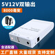 優(yōu)速騰 UPS不間斷應(yīng)急備用電源路由器多功能移動電源12v1A攝像頭監(jiān)控充電寶12V2a不斷電電源 5V-12V（白色8000毫安時(shí)）雙輸出+12V