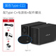 藍(lán)碩（BLUEENDLESS） 3.5英寸雙盤(pán)RAID磁盤(pán)陣列盒陣列柜USB3.0SSD固態(tài)硬盤(pán)盒 DB3502F【雙盤(pán)位Typec款】