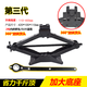 速賣(mài)迪汽車(chē)千斤頂小汽車(chē)用拆換輪胎備胎套裝隨車(chē)工具扳手車(chē)載千金頂小車(chē) 2噸千斤頂（三代單牙省力）推薦