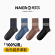 耐爾黑色襪子男士100%棉全棉春秋條紋中筒襪吸汗純色商務(wù)長(cháng)襪