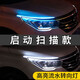 格林卡 超薄汽車(chē)日行燈加流水轉向燈帶LED通用改裝免拆流光日間行車(chē)燈條超亮導光條 【啟動(dòng)掃描款】日行白色+流水轉向黃色 45厘米【1條】
