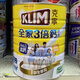 克寧香港代購產(chǎn)奶粉紐西蘭乳源KLM克寧全家人奶粉2200克 保質(zhì) 26年5月