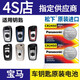 松下（Panasonic） 適用于原裝CR2450B寶馬BMW1\/3\/5\/7系汽車遙控器鑰匙紐扣電池3v 2450 1粒
