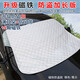 汽車(chē)前擋風(fēng)玻璃防雪罩前檔遮陽(yáng)擋簾磁吸車(chē)用遮雪擋防霜防凍布神器 銀色【5顆磁鐵升級款大號】適用SUV越野大型車(chē) 風(fēng)神AX4 AX5東風(fēng)風(fēng)光S560景逸x5菱智M3