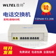 微鈴程控電話(huà)交換機VIP600-V1-208型 集團內線(xiàn)分機 2外線(xiàn)8分機桌面式工廠(chǎng)酒店電話(huà) 2外線(xiàn) 8分機