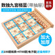 曇蓓漫 數獨九宮格棋盤(pán)游戲智力棋類(lèi)玩具學(xué)生邏輯思維兒童桌游木制棋盤(pán) 【加大加厚】數獨九宮格藍抽屜款 配100張紙質(zhì)題+電子題+備用棋子