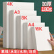 漢狀元素描紙8k馬克筆專用紙速寫紙學(xué)生鉛筆畫畫紙美術(shù)專用手繪紙兒童鉛畫彩鉛繪畫用紙 8k素描紙【200張/160g】