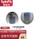 SpinFit 聲必飛cp800耳塞套入耳式sf耳套硅膠套雙節(jié)套 CP800 L 一對(duì)裝