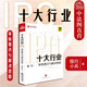 正版2020年版 十大行業(yè)IPO 審核要點(diǎn)與解決思路 投行小兵 法律社 醫(yī)藥旅游軟件軍工行業(yè)IPO案例指引實(shí)務(wù)操作商業(yè)邏輯基本常識(shí)