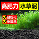 FKSC魚(yú)缸水草泥造景套餐ada草缸基肥肥料泥土免洗陶粒底砂沙 標(biāo)準(zhǔn)版1.1L混合裝【送水草種子】