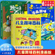 新華書(shū)店正版 兒童漫畫(huà)趣味百科全書(shū)安全時(shí)間管理心理學(xué)啟蒙書(shū)  十萬(wàn)個(gè)為什么趣味物理化學(xué)啟蒙6-12歲三四五六年級昆蟲(chóng)地理物理自然宇宙繪本科學(xué)漫畫(huà)書(shū)全套科普百科書(shū)籍 【抖音同款】?jì)和の栋倏?全3冊)