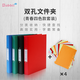 Bubbli UPSTUDYSPACE 雙孔文件夾A4四色裝 活頁(yè)夾兩孔插頁(yè)收納資料夾 送4套分類索引紙 4色裝