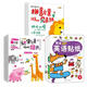 小笨熊 識(shí)字啟蒙游戲貼紙+寶寶創(chuàng)意拼音貼紙+蒙氏英語貼紙（共12冊(cè)）3-6歲(中國環(huán)境標(biāo)志產(chǎn)品 綠色印刷)