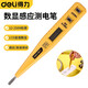 得力（deli）測電筆多功能數顯電工專(zhuān)用高亮度檢測斷線(xiàn)測通斷家用 直插數顯經(jīng)典款 DL8003