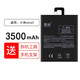 真科 小米note電池標(biāo)配版note2手機note3大容量更換頂配版pro電板女神版BM21 34 小米note3電池（BM3A） +拆機工具