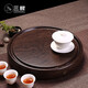 三醒整塊黑檀木茶盤(pán)簡(jiǎn)約家用小型號實(shí)木圓形干泡茶臺茶具托盤(pán)茶道 35*35*4.5CM