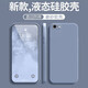 果不凡 適用蘋果6splus手機(jī)殼磨砂iphone6/6splus保護(hù)套簡(jiǎn)約鏡頭全包防摔液態(tài)硅膠軟殼 【薰衣灰】-磨砂防指紋 蘋果6P/6SPlus 5.5寸
