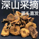 山滋情【源頭保正】山滋情東北長(cháng)白山野外深山生榛蘑 蜜環(huán)菌250克干品