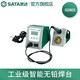 世達（SATA）工具工業(yè)級智能無(wú)鉛焊臺  電烙鐵組套 02003 02003