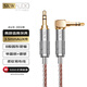 SKW 高顏值 3.5mm音頻線  單晶銅鍍銀公對(duì)公耳機(jī)線 手機(jī)車載電腦音箱連接線 直對(duì)彎 AUX002B-0.5米