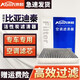 澳麟適用于比亞迪秦空調(diào)濾芯汽車活性炭空調(diào)格濾清器冷氣格過(guò)濾網(wǎng) 秦 plus ev/秦 ev