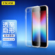 ESCASE iphone SE3手機殼蘋果SE3保護套全包透明防刮防摔軟殼男女通用適用于蘋果SE3