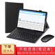 安百瑞仕 聯(lián)想啟天K10 Pro鍵盤(pán)10.6英寸藍牙鼠標TB223FC平板電腦保護套226皮套商務(wù)辦公 黑色套+標準鍵盤(pán)+鼠標鋼化膜等 適用啟天K10 Pro 10.6英寸