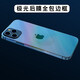 睿趣尼 適用蘋果14promax后膜全包邊框iPhone14Pro手機(jī)后膜背膜磨砂高清背面軟膜防滑 包邊框極光后膜2片 iPhone14 Pro Max