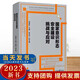 2022新版 國家意識形態(tài)安全建設挑戰與應對 人民日報出版社 意識形態(tài)工作 提升意識形態(tài)領(lǐng)域風(fēng)險防范及化解能力9787511571762 現貨