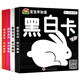 寶寶蛋-寶寶早知道視覺刺激練習(xí)：寶寶早教認(rèn)知-黑白卡+彩色卡（4盒） 新老版隨機(jī)