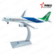 京模c919飛機模型合金客機模型科普教育男孩兒童生日禮物 1:120