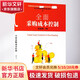 全面采購成本控制 宮迅偉 等 機械工業(yè)出版社 正版書(shū)籍 新華書(shū)店旗艦店文軒 企業(yè)管理 采購管理
