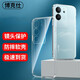 博克仕 適用 vivo s17pro手機(jī)殼 vivos17保護(hù)套S17t全包透明超薄純色簡(jiǎn)約防摔軟殼 S17/Pro手機(jī)殼 直邊透明軟殼