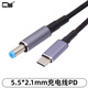 CY 適用于聯(lián)想筆記本Type c公轉DC誘騙線(xiàn)充電功率140w PD快充線(xiàn)適用蘋(píng)果筆記本macbook air三代充電 DC55*21MM（1.8米）20v7a 默認長(cháng)度