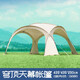 野營(yíng)客 穹頂天幕帳篷戶(hù)外家庭團建露營(yíng)遮陽(yáng)防曬防雨過(guò)夜大空間遮陽(yáng)棚 蛋殼色